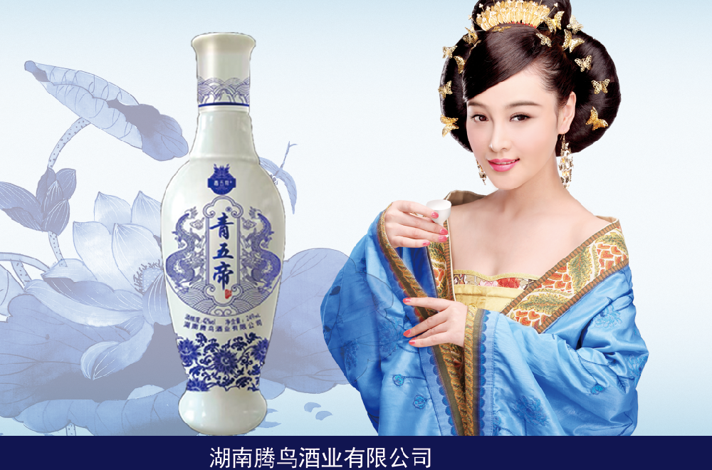 青五帝 · 玉净瓶